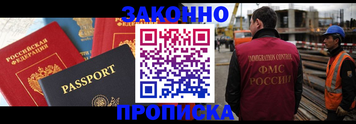 временная регистрация поиск в Алтае