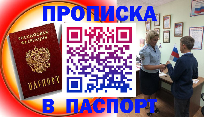 регистрация в Алтае