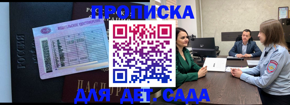 миграционный учет в Алтае